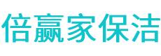 思茅区保洁公司